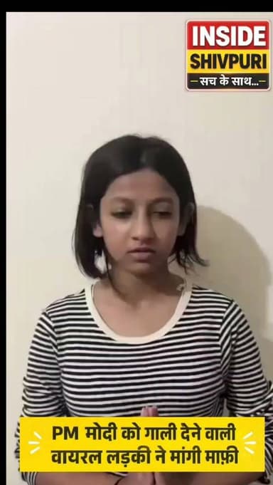 CJP Protest में PM Modi और उनकी मां को गाली देने वाली वायरल लड़की ने माफ़ी मांग ली है. इससे पहले PM Modi का भी एक वीडियो सामने आया जिसमें उन्होंने, गाली देने वाले बच्चों को माफ़ करने की बात कही.