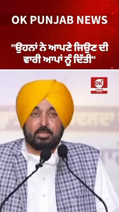 "ਉਹਨਾਂ ਨੇ ਆਪਣੇ ਜਿਉਣ ਦੀ ਵਾਰੀ ਆਪਾਂ ਨੂੰ ਦਿੱਤੀ"
