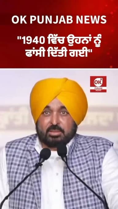 "1940 ਵਿੱਚ ਉਹਨਾਂ ਨੂੰ ਫਾਂਸੀ ਦਿੱਤੀ ਗਈ"