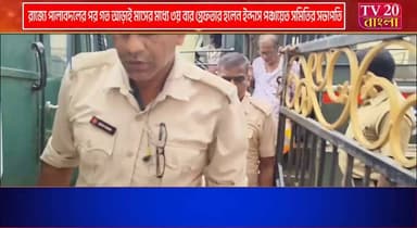 রাজ্যে পালাবদলের পর গত আড়াই মাসের মধ্যে ৩য় বার গ্রেফতার হলেন ইন্দাস পঞ্চায়েত সমিতির সভাপতি