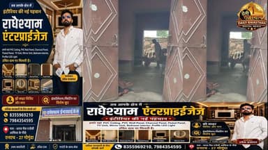 उदयपुर जिले से एक बेहद दर्दनाक और दिल दहला देने वाली खबर सामने आई है, वल्लभनगर थाना क्षेत्र के गोटीपा मुंडोल गांव में शनिवार को मां-बेटी की बेरहमी से हत्या कर दी गई
#crime_news#today_news#valbhnager_news