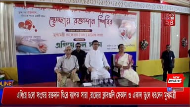 এগিয়ে চলো সংঘের রক্তদান ঘিরে ব্যাপক সারা ,রাজ্যের ক্লাবগুলি সেকাল ও একাল তুলে ধরলেন মুখ্যমন্ত্রী