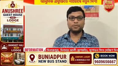 আধুনিক প্রযুক্তিতে পাটচাষে জোর, দক্ষিণ দিনাজপুরে ৫০০ কৃষককে বিশেষ প্রশিক্ষণ
#পাটচাষ #JuteFarming #ICARNINFET #KVK #DakshinDinajpur #Agriculture #Farmers #ModernFarming #Krishi #WestBengal #APNARNEWZ