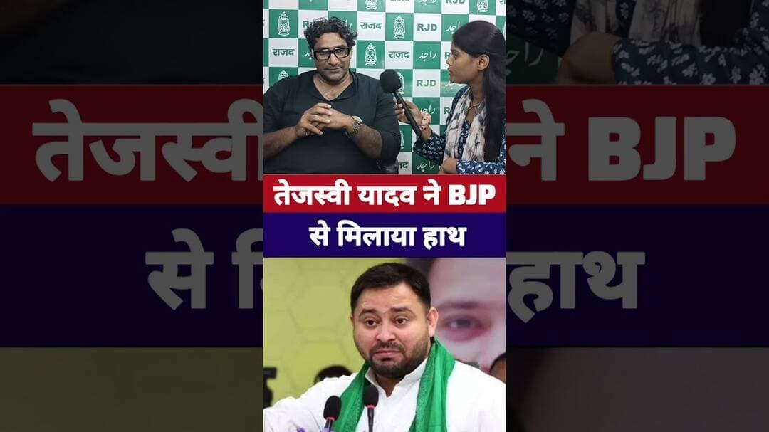 #Tejshviyadav ने BJP से मिलाया हाथ #livelongnews #bankipurelection #bjp
