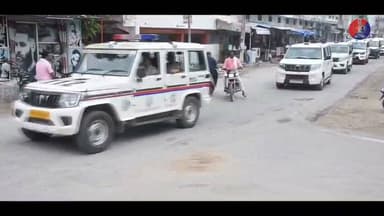 महिला सुरक्षा संकल्प अभियान के तहत निकली जनजागरूकता वाहन रैली, संवाद कार्यक्रम में छात्र-छात्राओं को किया जागरूक
दैनिक वीरधरा राजस्थान।
चित्तौड़गढ़। राजस्थान पुलिस मुख्यालय, जयपुर के निर्देशानुसार संचालित "महिला सुरक्षा संकल्प अभियान" के तहत महिलाओं एवं बालिकाओं की सुरक्षा, सम्मान एवं सशक्तिकरण के प्रति जनजागरूकता बढ़ाने के उद्देश्य से शनिवार को जिला मुख्यालय पर महिला सुरक्षा जागरूकता वाहन रैली एवं संवाद कार्यक्रम का आयोजन किया गया।
आईपीएस उषा यादव, कमांडेंट हाड़ी रानी महिला बटालियन, अजमेर एवं पुलिस अधीक्षक धर्मेन्द्र सिंह ने कलेक्ट्रेट परिसर से संयुक्त रूप से हरी झंडी दिखाकर वाहन रैली को रवाना किया। रैली में कालिका पेट्रोलिंग यूनिट, सदर थाना, कोतवाली थाना, महिला थाना, साइबर थाना, चंदेरिया थाना, यातायात पुलिस तथा पुलिस लाइन के अधिकारी-कर्मचारियों के साथ विभिन्न विद्यालयों के छात्र-छात्राओं ने उत्साहपूर्वक भाग लिया।
वाहन रैली कलेक्ट्रेट परिसर से सुभाष चौक, ओछड़ी दरवाजा, गांधीनगर, प्राइवेट बस स्टैंड, नई पुलिया, पुनः कलेक्ट्रेट एवं शास्त्री नगर चौराहा होते हुए पुलिस लाइन स्थित सामुदायिक भवन पहुंची। रैली के दौरान महिला सुरक्षा, साइबर अपराधों से बचाव, महिला हेल्पलाइन एवं महिलाओं के सम्मान से जुड़े संदेशों का व्यापक प्रचार-प्रसार कर आमजन को जागरूक किया गया।
रैली के समापन पर पुलिस लाइन स्थित सामुदायिक भवन में छात्र-छात्राओं के साथ संवाद कार्यक्रम आयोजित किया गया। कार्यक्रम में उन्हें महिला सुरक्षा संबंधी कानूनों, साइबर अपराधों से बचाव, महिला हेल्पलाइन, आपातकालीन सहायता सेवाओं तथा पुलिस द्वारा संचालित विभिन्न जन-जागरूकता अभियानों की जानकारी दी गई। साथ ही महिलाओं एवं बालिकाओं के सम्मान, सुरक्षा और सामाजिक जिम्मेदारी के प्रति जागरूक रहने का संदेश दिया गया।
इस अवसर पर आईपीएस उषा यादव ने छात्र-छात्राओं से आत्मीय संवाद करते हुए महिला सुरक्षा, आत्मसम्मान, शिक्षा एवं जागरूकता के महत्व पर प्रकाश डाला। उन्होंने कहा कि प्रत्येक विद्यार्थी महिलाओं के सम्मान और सुरक्षा के प्रति संवेदनशील बने तथा किसी भी प्रकार की आपात स्थिति या अपराध की जानकारी तत्काल पुलिस तक पहुंचाने में अपनी जिम्मेदारी निभाए।
कार्यक्रम के दौरान अधिकारियों ने बताया कि "महिला सुरक्षा संकल्प अभियान" का उद्देश्य महिलाओं एवं बालिकाओं में सुरक्षा का विश्वास सुदृढ़ करना, उन्हें उनके अधिकारों एवं कानूनी प्रावधानों के प्रति जागरूक बनाना तथा समाज में महिला सम्मान की भावना को और अधिक मजबूत करना है।
कार्यक्रम में अतिरिक्त पुलिस अधीक्षक गजेन्द्र सिंह जोधा, अतिरिक्त पुलिस अधीक्षक हाड़ी रानी महिला बटालियन सीमा भारती, वृत्ताधिकारी बृजेश सिंह, साइबर थाना प्रभारी पुलिस उप अधीक्षक मनीष शर्मा, सदर थानाधिकारी प्रेम सिंह, यातायात प्रभारी मोतीराम सहित पुलिस के अधिकारी-कर्मचारी एवं विभिन्न विद्यालयों के छात्र-छात्राएं उपस्थित रहे।
अंत में जिला पुलिस ने आमजन से अपील की कि महिला सुरक्षा केवल पुलिस की नहीं, बल्कि पूरे समाज की सामूहिक जिम्मेदारी है। प्रत्येक नागरिक महिलाओं एवं बालिकाओं के सम्मान एवं सुरक्षा के प्रति सजग रहकर सुरक्षित एवं संवेदनशील समाज के निर्माण में अपनी भागीदारी निभाए।
