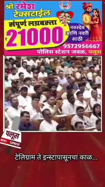 #rajthackeray #manse #maharashtra #marathi #bjp #devendrafadnavis #viral #viralvideo