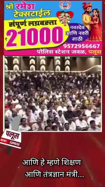 #rajthackeray #manse #maharashtra #marathi #bjp #devendrafadnavis #viral #viralvideo