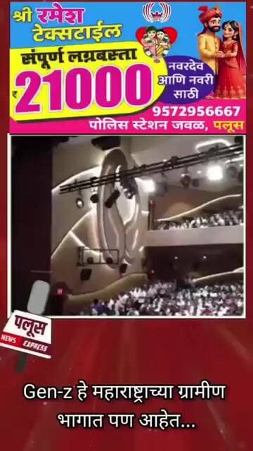 #rajthackeray #manse #maharashtra #marathi #bjp #devendrafadnavis #viral #viralvideo