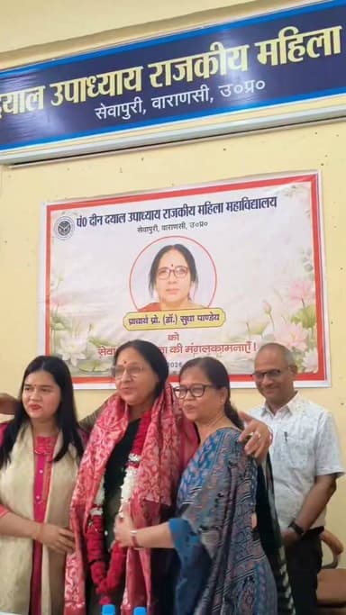 वाराणसी। प. दीनदयाल उपाध्याय राजकीय महिला महाविद्यालय सेवापुरी में प्राचार्य प्रो. सुधा पांडेय को भावभीनी विदाई, स्थानांतरित प्राध्यापकों का हुआ सम्मान
#letestअपडेट #LetestUpdate #LETESTNEWS #पत्रकारदेवेंद्रदेशमुख 👇👇