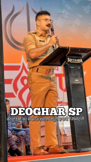 पहली सोमवारी, देवघर पुलिस के लिए चुनौती, एसपी ने कहा श्रद्धालुओं को सम्मान के साथ कराएंगे सुरक्षित और सुलभ जलार्पण