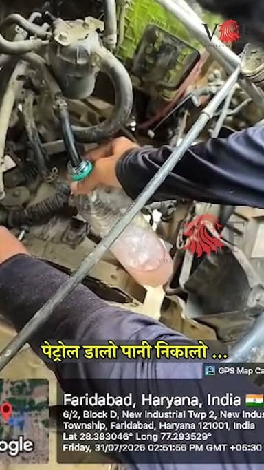 पेट्रोल डालो पानी निकालो...
#petrolscams
#fuelscam
#petrolpump
#FuelFraud
#petrol
#diesel
#breakingnews
#faridabad
#voiceoffreedom
#voiceoffaridabad