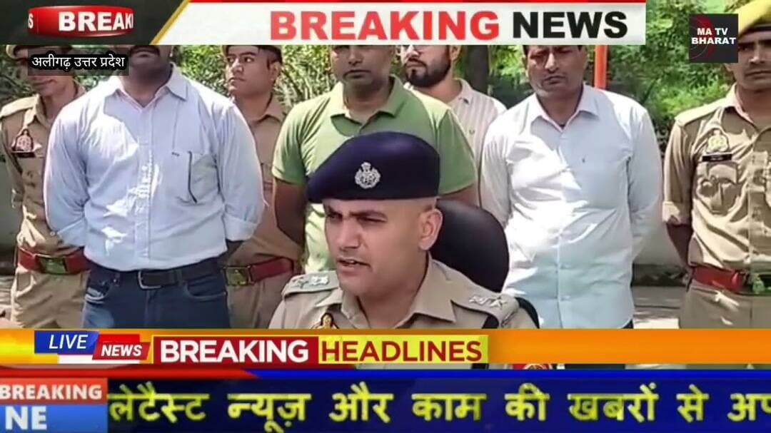 #अलीगढ़ पुलिस ने आमजन के खोये गिरे 263 मोबाइल फोन CEIR पोर्टल के माध्यम से बरामद किए हैं। SSP