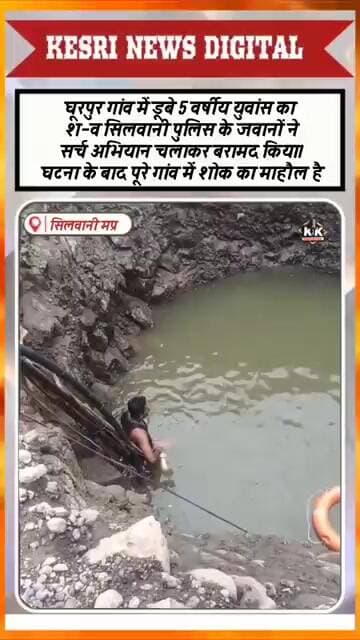 #Silwani #Raisen #MadhyaPradesh #BreakingNews #kesrinews