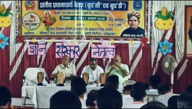 कैलाश राय सरस्वती विद्या मंदिर, झुमरी तिलैया में शनिवार को दो दिवसीय प्रांतीय प्रधानाचार्य बैठक का भव्य शुभारंभ
कैलाश राय सरस्वती विद्या मंदिर, झुमरी तिलैया में शनिवार को दो दिवसीय प्रांतीय प्रधानाचार्य बैठक का भव्य शुभारंभ शनिवार को हुआ। कार्यक्रम का उद्घाटन क्षेत्रीय संगठन मंत्री ख्यालीराम, क्षेत्रीय मंत्री रामावतार नारसरिया, प्रदेश सचिव नकुल कुमार शर्मा, विद्यालय प्रबंधकारिणी समिति के अध्यक्ष नारायण सिंह एवं प्राचार्य आनंद मोहन ने मां सरस्वती एवं भारत माता के चित्र पर दीप प्रज्वलित कर किया।बैठक को संबोधित करते हुए प्रदेश सचिव नकुल कुमार शर्मा ने कहा कि यह आयोजन विद्या भारती की शैक्षणिक योजनाओं को प्रभावी ढंग से आगे बढ़ाने के उद्देश्य से आयोजित किया गया है। वहीं क्षेत्रीय संगठन मंत्री ख्यालीराम ने कहा कि सभी विद्यालयों का उद्देश्य राष्ट्र निर्माण है और नई शिक्षा नीति में विद्या भारती के मूलभूत सिद्धांतों को स्थान मिलना गर्व की बात है। क्षेत्रीय मंत्री रामावतार नारसरिया ने प्रधानाचार्यों से नए संकल्प के साथ कार्य करने का आह्वान किया। कार्यक्रम में प्रांतीय एवं विभागीय पदाधिकारी, विद्यालय प्रबंधकारिणी समिति के सदस्य, सामाजिक कार्यकर्ता तथा बड़ी संख्या में आचार्य-आचार्याएं उपस्थित रहे।