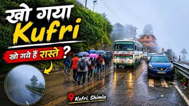 Kufri in Monsoon | Kufri Shimla | Kufri Himachal Pradesh | Shimla Tourist Places #kufri #shimla