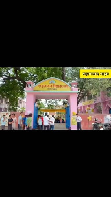 जहानाबाद,40वें जिला स्थापना दिवस पर राजकीयकृत मध्य विद्यालय, कल्पा में बच्चों के साथ केक काटकर मनाया गया उत्सव; "सम्मान" थीम के साथ दिया सामाजिक सरोकारों एवं विकसित जहानाबाद का संदेश