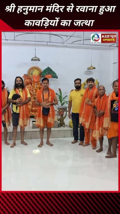 सिद्धपीठ श्री हनुमान मंदिर से रवाना हुआ कांवड़ियों का जत्था, डॉ. राजेश भाटिया ने तिलक कर दी शुभकामनाएं
#KanwarYatra2026 #HarHarMahadev #BolBam #Sawan2026 #Faridabad #HanumanMandir #ShivBhakt #Kanwariya #a2znewsupdate