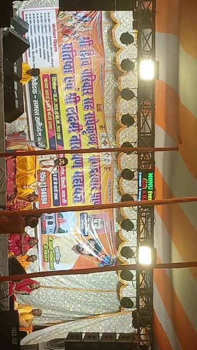 LIVE: टिकारी श्री लक्ष्मी नारायण महायज्ञ | दूसरा दिन |
#bdbiharjharkhand