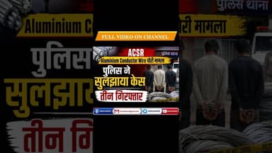 चोरी के आरोपी धरे..... #shimlapolice #himachalpolice #ewn24news #choiceofhimachal