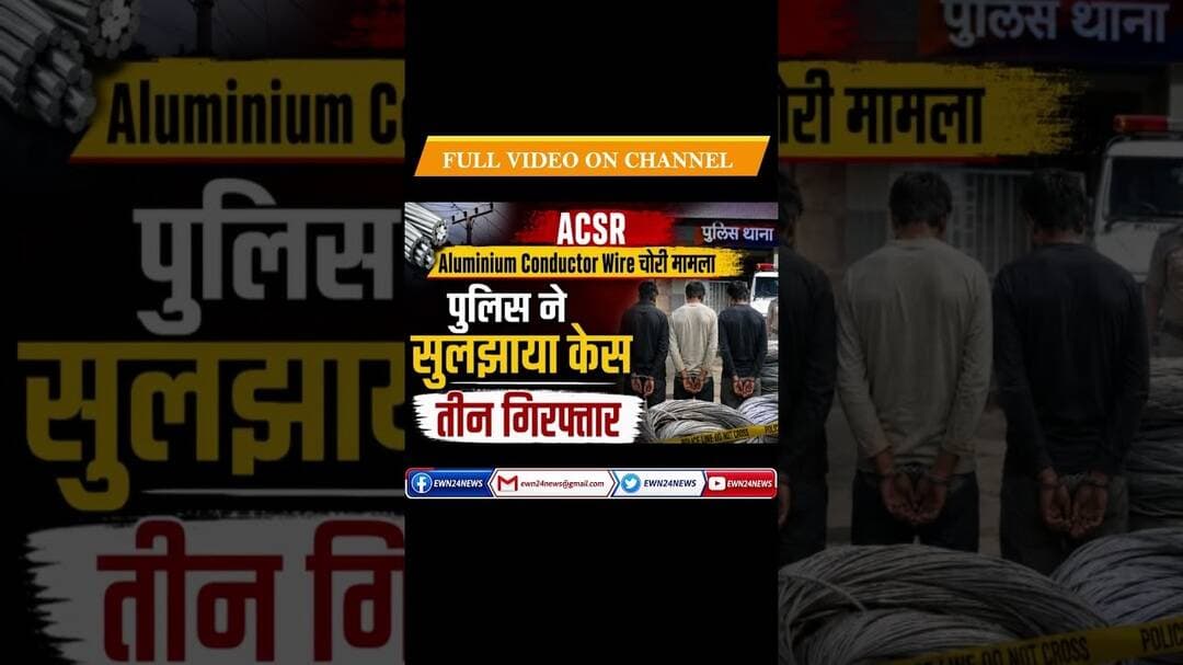 चोरी के आरोपी धरे..... #shimlapolice #himachalpolice #ewn24news #choiceofhimachal