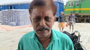 बेगूसराय के तिलरथ रैक पॉइंट पर मालगाड़ी से सामान उतारने वाले मजदूरों को नहीं मिलता है उनके हक का पैसा