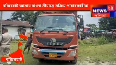 কোচবিহার জেলার শেষ প্রান্ত আসাম বাংলা সীমান্তে সক্রিয় গরু পাচার চক্র।