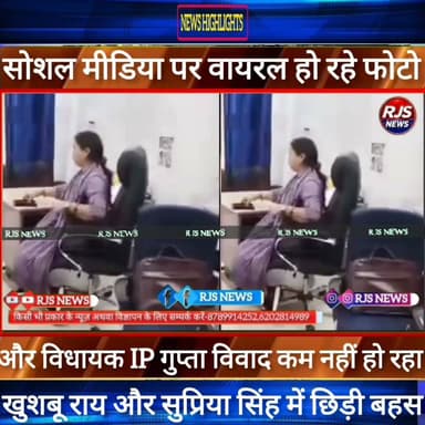 सहरसा विवाद को लेकर विधायक IP गुप्ता पार्टी की दो नेता आपस में भिड़ी ----- #भाजपा #latestnews #news