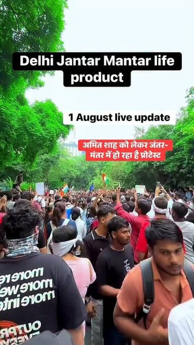 अमित शाह को हटाने की मांग जंतर मंतर पर धरना!!😢😊☺️