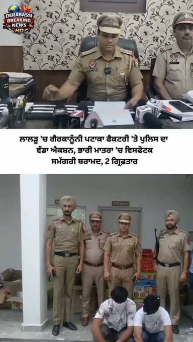 लालड़ू में अवैध पटाखा फैक्ट्री पर पुलिस का बड़ा एक्शन, भारी मात्रा में विस्फोटक सामग्री बरामद, दो गिरफ्तार