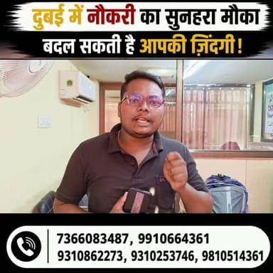 Tara Technical Trade Center में होने जा रहा है Client Interview #bihar #biharprimetv