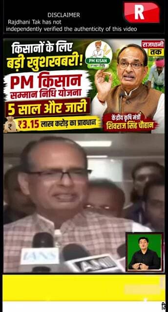 PM किसान सम्मान निधि योजना 5 साल और जारी, ₹3.15 लाख करोड़ का प्रावधान #PMKisan #short