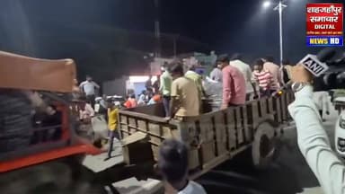गौतम हत्याकांड पर बवाल के बाद एसपी ने संभाला मोर्चा, समझाइश पर खुला कांट में जाम
शाहजहांपुर।गौतम मौर्य हत्याकांड के विरोध में कांट थाने के सामने लगा जाम देर शाम एसपी सौरभ दीक्षित के पहुंचने और परिजनों से बातचीत के बाद खुल गया। एसपी ने परिजनों को उचित कार्रवाई का भरोसा दिलाया, जिसके बाद वे शव लेकर अंतिम संस्कार के लिए रवाना हो गए। पुलिस ने इसके बाद यातायात सुचारु करा दिया।