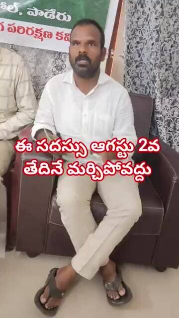 ఆదివాసీ సోదర సోదరిమణులందరకి ఆహ్వానం