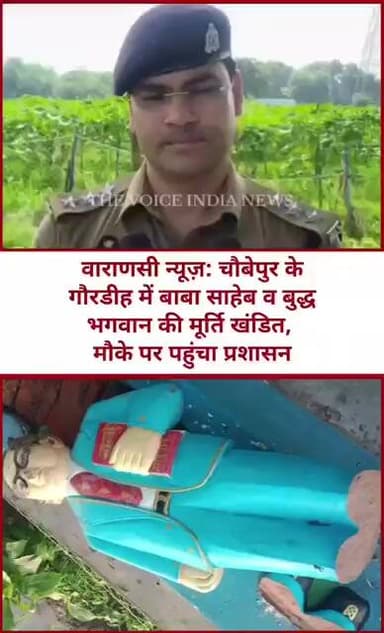 चौबेपुर में मूर्तियों को क्षतिग्रस्त किया गया