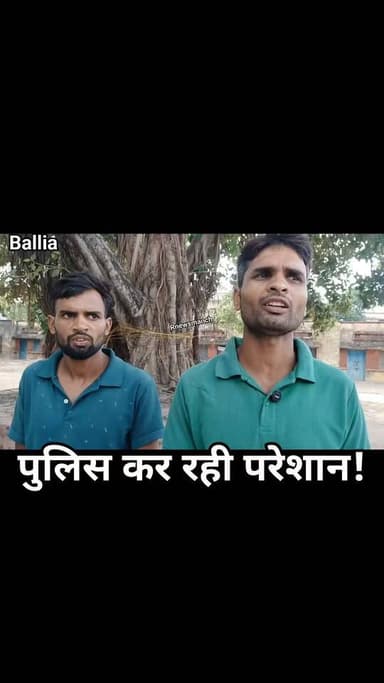 #बलिया #बेल्थरारोड दोथ सोनाडीह #BDC का “घर घेरने से लेकर थाने बुलाने तक… उभांव पुलिस पर उत्पीड़न का आरोप, क्षेत्र पंचायत सदस्य ने एसपी से मांगा न्याय”
#followerseveryone #nonfollowersviewers #fb
#बलिया #उभांव #बेल्थरारोड #पुलिस_पर_आरोप #उत्पीड़न #एसपी_बलिया #शिवम_मौर्य #सोनाडीह #BreakingNews #BalliaNews #BeltharaRoad