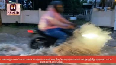 തിരുവല്ല - അമ്പലപ്പുഴ സംസ്ഥാനപാതയെ നെടുമ്പ്രം ഭാഗത്ത് ജലനിരപ്പ് ഉയരുന്നു ഗതാഗതം തടസ്സപ്പെട്ടിട്ടില്ല. ഇരുചക്ര വാഹന യാത്രക്കാർ ശ്രദ്ധിക്കുക.