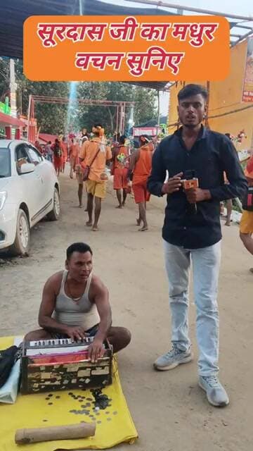 सूरदास जी का मधुर वचन सुनिए। #सूरदास #सूरदास_जी #मधुर_वचन #भक्ति #श्रीकृष्ण #राधे_राधे #सनातन_धर्म