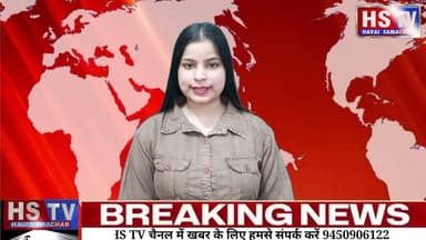 HS TV बुलंदशहर नगर कोतवाली क्षेत्र से 28 जुलाई से लापता 11 वर्षीय