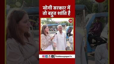 योगी सरकार में तो बहुत शांति है #yogi #akhileshyadav #cmyogi #upnews #ration
