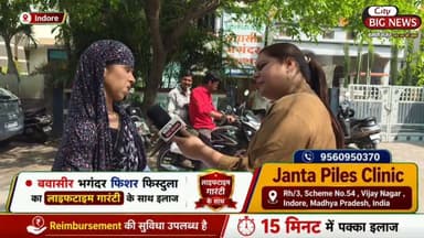 क्या आप बवासीर या फिस्टुला के दर्द से परेशान हैं? जानिए सबसे आसान और दर्द रहित उपाय
