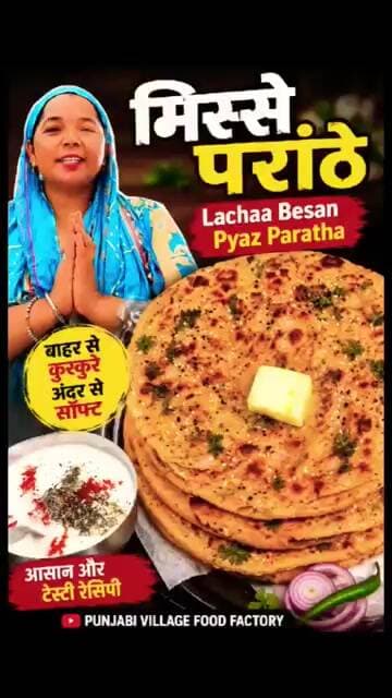 Missi Paratha Recipe 😍 | Crispy Besan Pyaz Lachha Paratha #shorts