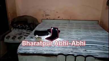 #सीएम_की_चचेरी_बहन_के_घर_चोरी..
भरतपुर। जिले के वैर कस्बे स्थित बयाना गेट क्षेत्र में शनिवार दोपहर चोरों ने दिनदहाड़े चोरी की बड़ी वारदात को अंजाम दिया। अज्ञात चोर एक मकान में दाखिल होकर सोने-चांदी के कीमती आभूषण और करीब 7000 रुपये की नकदी समेटकर फरार हो गया। घटना के वक्त पीड़ित राधेश्याम की पत्नी आशा शर्मा और उनका पुत्र कमरे में सो रहे थे। जबकि पीड़ित अपनी दुकान पर थे। शातिर चोर ने घर के कमरे की बाहर से कुंडी लगा दी और दूसरे कमरे की अलमारी में रखे सोने की अंगूठी, मंगलसूत्र, हार, टीका, नथ और चांदी की तोड़ियों समेत नकदी पार कर दी। जब मां बेटे की नींद खुली तो कुंडी बंद मिलने पर राधेश्याम को फोन कर कुंडी खुलवाई गई। जब घर के दूसरे कमरे को चेक किया तो अलमारी का सामान बिखरा देखकर चोरी का पता चला। प्राप्त जानकारी के अनुसार, पीड़िता आशा शर्मा प्रदेश के मुख्यमंत्री भजनलाल शर्मा की चचेरी बहन हैं। सूचना मिलते ही पुलिस मौके पर पहुंची और जांच-पड़ताल शुरू की। दिनदहाड़े हुई इस घटना से क्षेत्र में दहशत का माहौल है और पीड़ित परिवार ने आरोपियों की जल्द गिरफ्तारी की मांग की है।