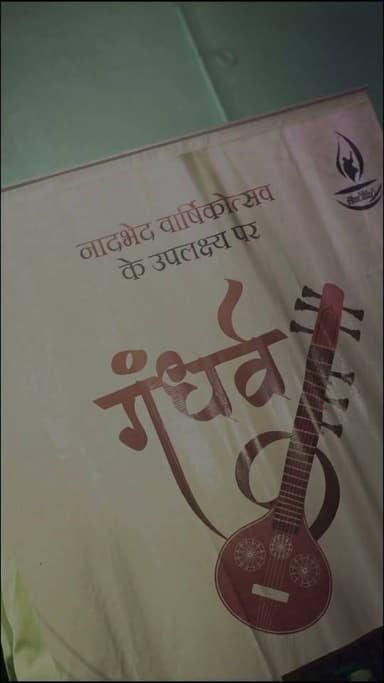 गंधर्व उत्सव 2026 || नादभेद गंधर्वालय संगीत अकादमी || नगर निगम पिथौरागढ़.
#pithoragarh #uttarakhand #culture #mypithoragarh