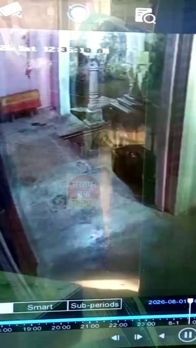 वैर के प्राचीन भैरवनाथ मंदिर में चोरी का प्रयास, दानपेटी खंगालकर फरार हुआ नकाबपोश
वैर (भरतपुर): कस्बे के प्राचीन श्री भैरवनाथ जी मंदिर में शनिवार देर रात चोरी का प्रयास किए जाने का मामला सामने आया है। मंदिर में लगे सीसीटीवी कैमरों में एक अज्ञात व्यक्ति रात करीब 12:36 बजे मुंह पर कपड़ा बांधकर मंदिर परिसर में प्रवेश करता दिखाई दिया।
बताया जा रहा है कि आरोपी ने सबसे पहले मंदिर के अंदर की लाइट बंद की। इसके बाद रात करीब 12:49 बजे मंदिर के मुख्य द्वार का ताला तोड़कर अंदर प्रवेश किया और वहां रखी दानपेटी को खंगाला। हालांकि दानपेटी में नकदी नहीं मिलने पर वह बिना कोई सामान ले जाए करीब 12:52 बजे मंदिर से बाहर निकल गया।