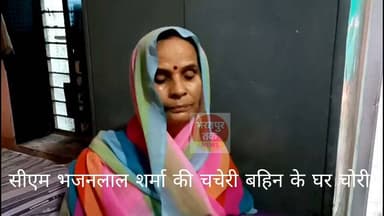 दिन दहाड़े चोरी की हुई बारदात.............