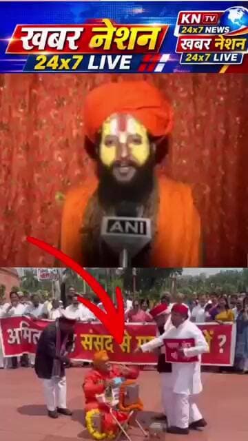 साधू के भेष में प्रदर्शन या सत्ता का विरोध या सनातन का अपमान संतो ने खोला मोर्चा