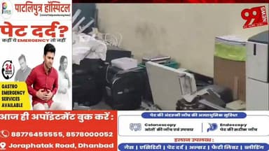 #धनबाद : #बंद #BCCL #भवन में #चल #रहा था 150 #करोड़ का #फर्जी #लॉटरी #सिंडिकेट, #एक #गिरफ्तार
