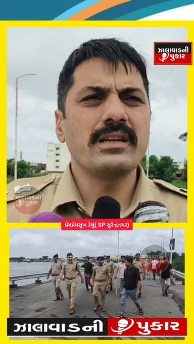 સુરેન્દ્રનગર જિલ્લા પોલીસ વડા પ્રેમસુખ ડેલુ એ શહેર ની ભોગવા નદીમાં પાણી છોડાતા ત્રણ બીજ બંધ કરવામાં આવ્યા છે તેનું સરપ્રાઈઝ ચેકિંગ હાથ ધર્યું પોલીસ બંદોબસ્ત ગોઠવી દેવામાં આવ્યો
#surendanager #surendranagar
#wadhawan #raindrops