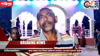 শান্তিপুরে আশ*/ঙ্কা*/জনক চক্রান্ত! নিখোঁজের পর আশ্রমে মিলল দে*/হ, ঘাস মা/*রার বি*/ষ খাইয়ে যুবককে খু*/নে*/র অভিযোগ!
#আমারশহরেরদৈনিকসংবাদ #নদীয়া #শান্তিপুর #Santipur #santipurpolice