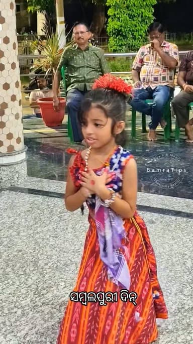 ବାମରା ରେ ସମ୍ବଲପୁରୀ ଦିନ୍ ପାଳିତ